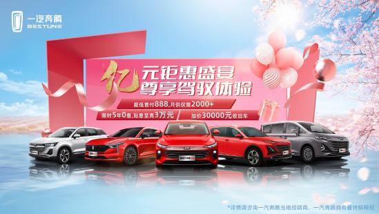 试驾奔腾t90最新视频,细节之处仍需努力试驾一汽奔腾t90