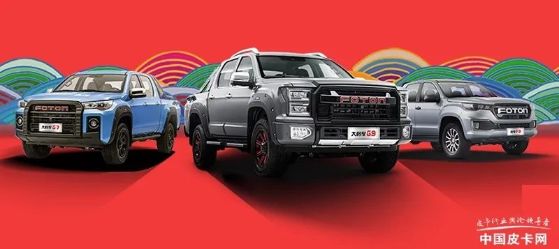 福田皮卡车型大全2021款皮卡价格,福田皮卡销量最新消息