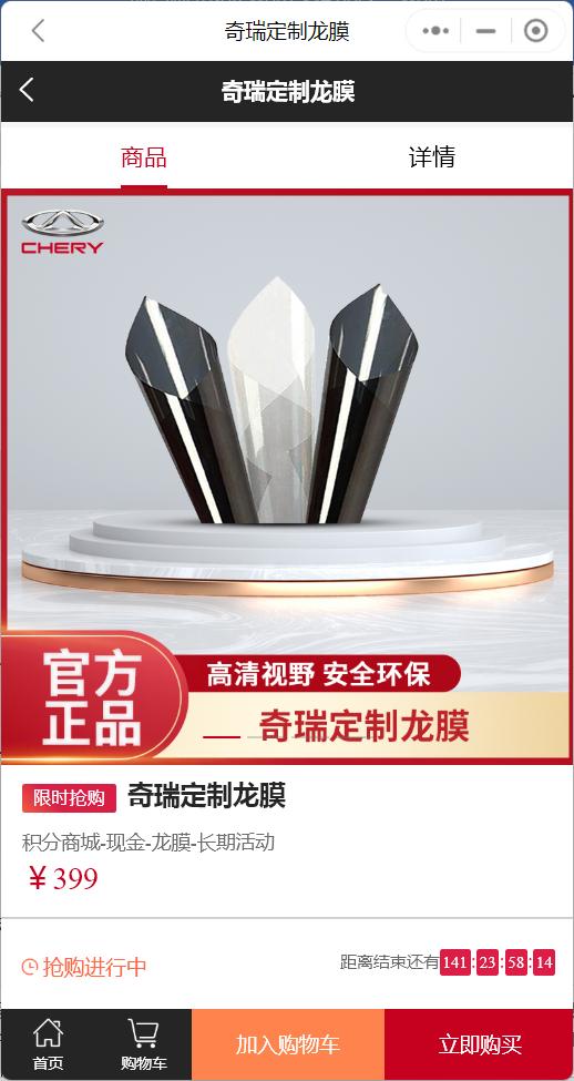 奇瑞送的定制的龙膜好不好,奇瑞定制龙膜和3M膜