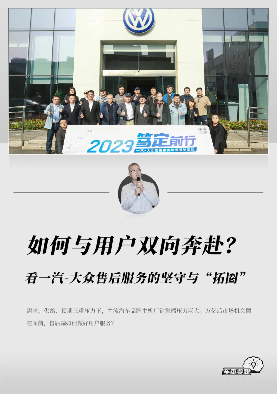 如何与客户线上进行有效沟通,大众售后服务七个流程