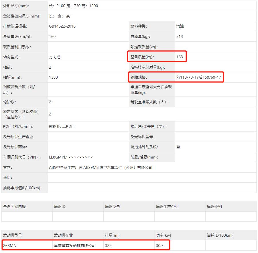 雅马哈r3和雅马哈r3m,五羊r3和雅马哈r3
