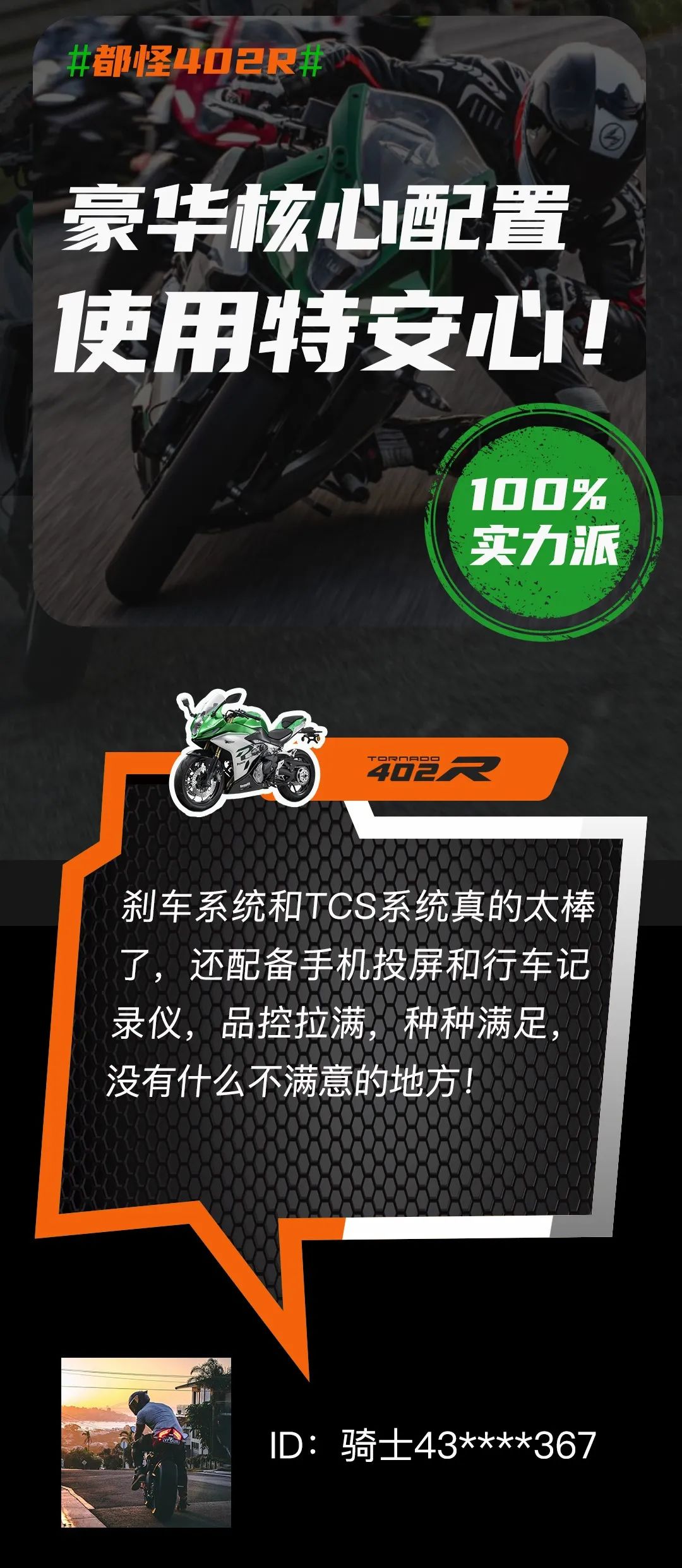 贝纳利tornado302r缺点,贝纳利tornado402颜色