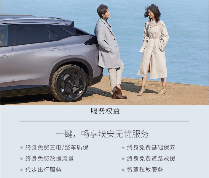 aionlx对比蔚来es6,为啥都说蔚来售后好