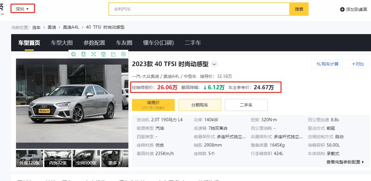 奥迪a4l详细讲解内饰,奥迪a4l150p跟190p区别多大