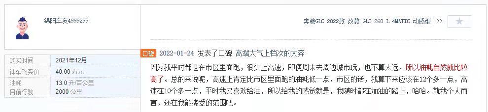 买奔驰2018glc的十大忠告,面子里子都有了奔驰glc你会购买吗