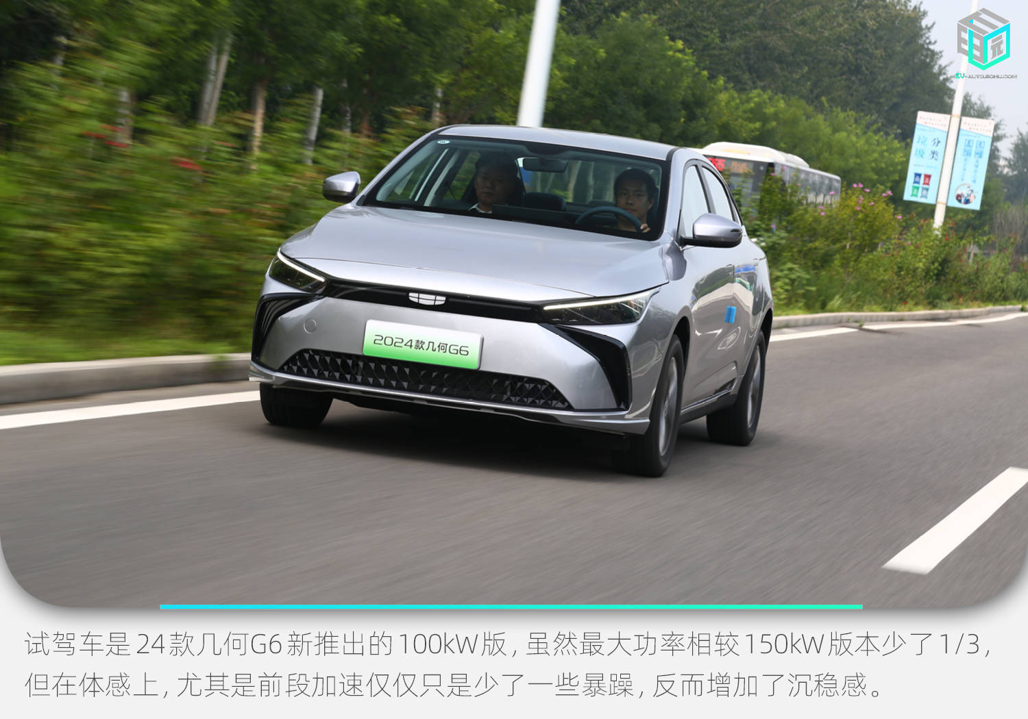 最便宜的华为车机焕新了！24款几何G6试驾报告