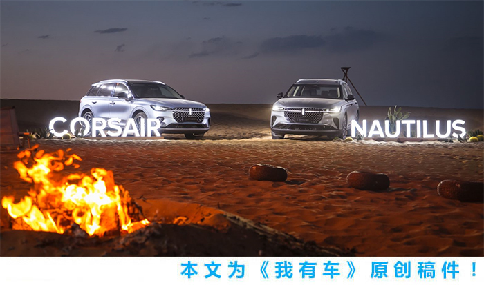 细节处凸显高端品质,全新林肯冒险家让舒适与豪华并存