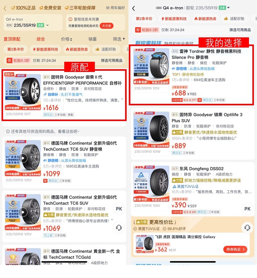 价格不高性价比高的轮胎品牌,比较有性价比的轮胎