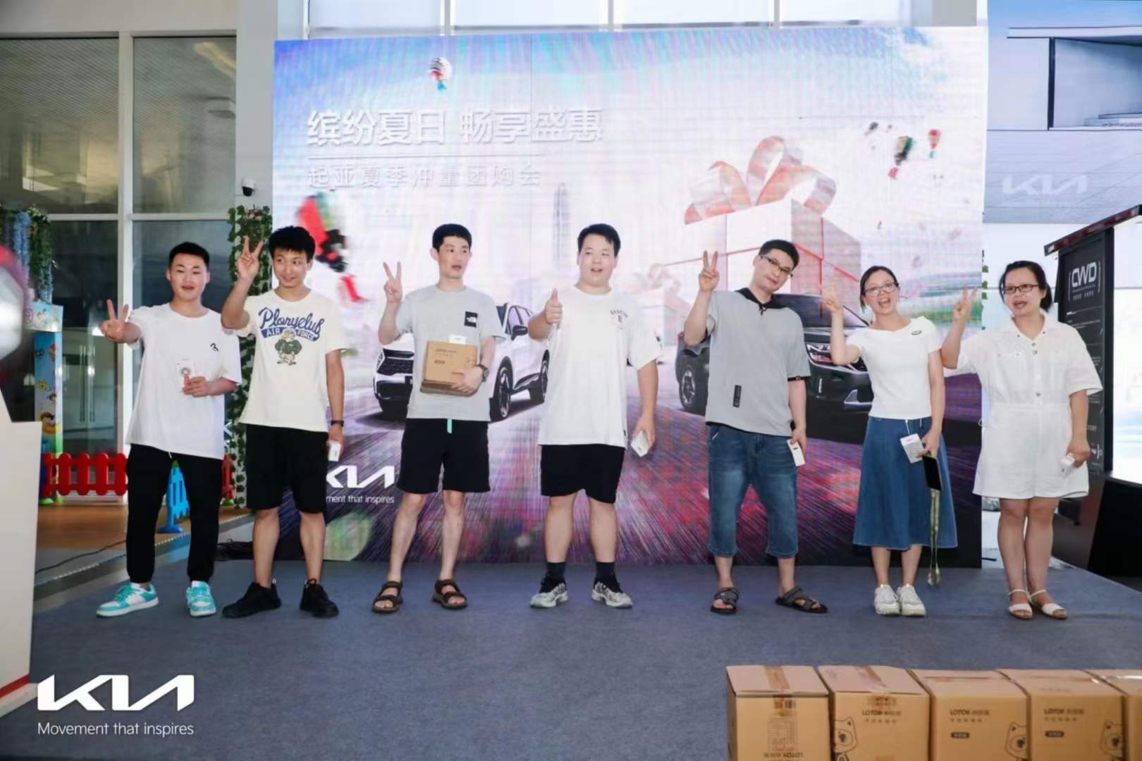 德山起亚夏日冲量团购会圆满结束！