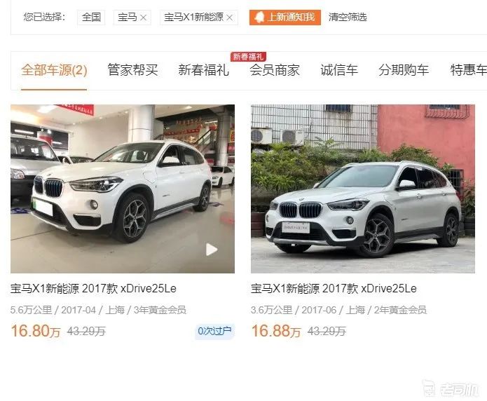 零七年宝马x1,换壳宝马x1