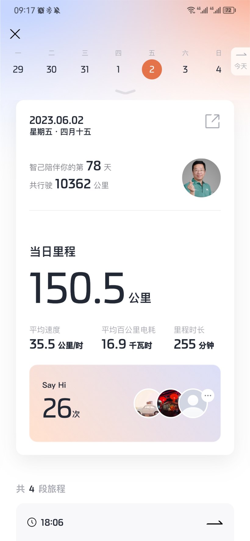 智己app版本更新,智己app为什么看不到进度