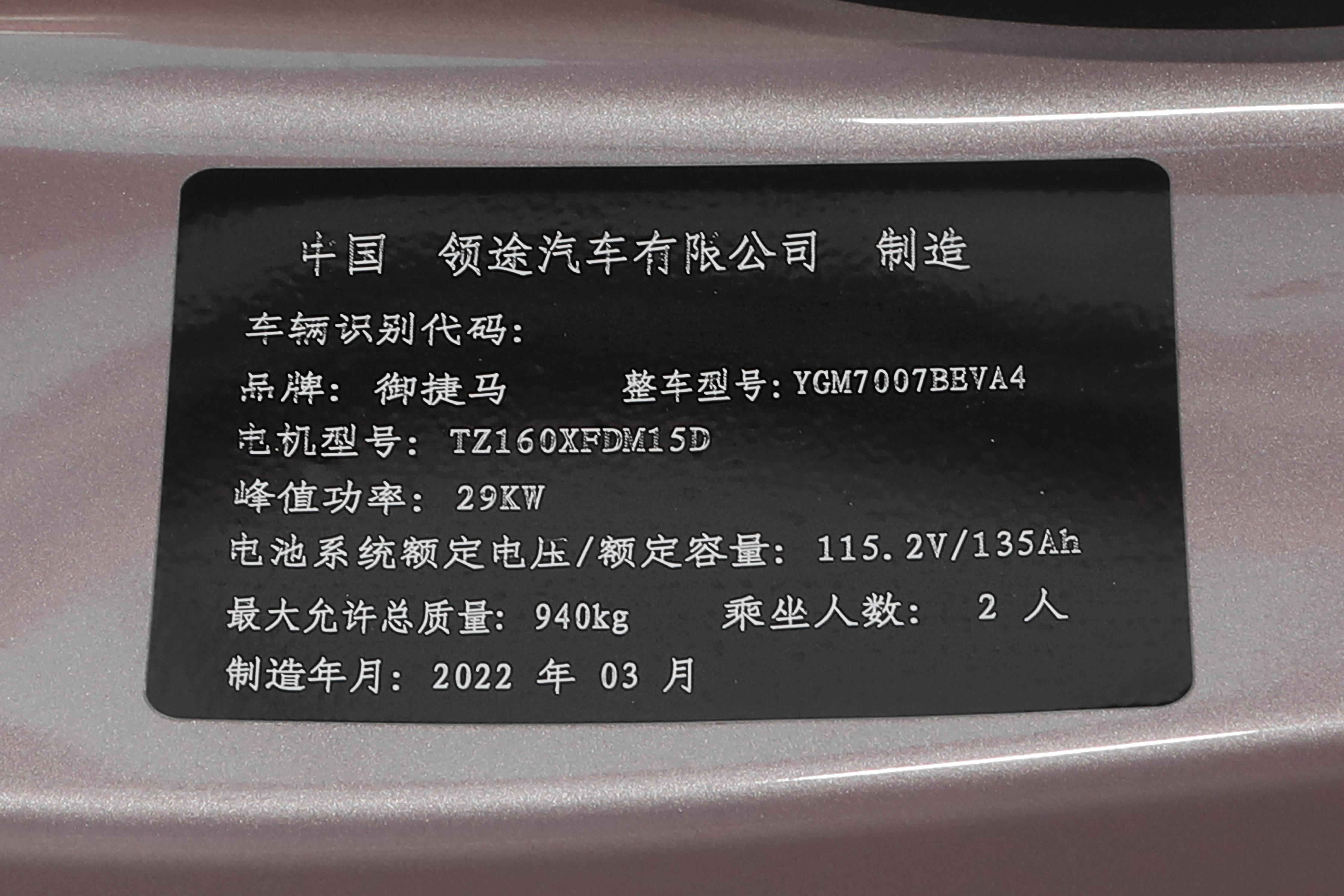 月花费2578元，首付1.5万买续航180km的2座微型车朋克美美怎么样