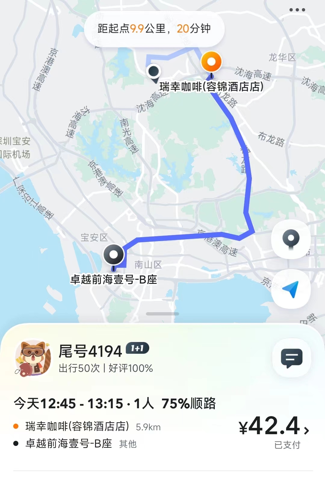 顺风车各平台占有率,顺风车平台哪个收益高