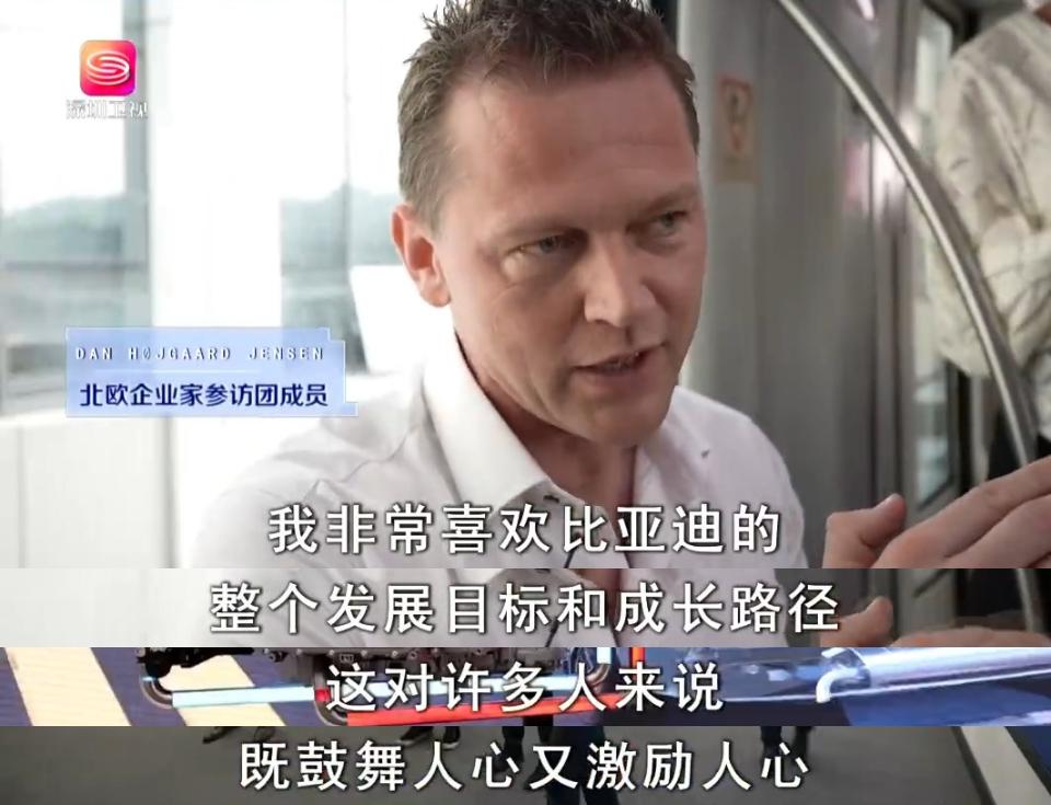 参观完比亚迪总部后，老外说中国汽车产业的发展鼓舞人心