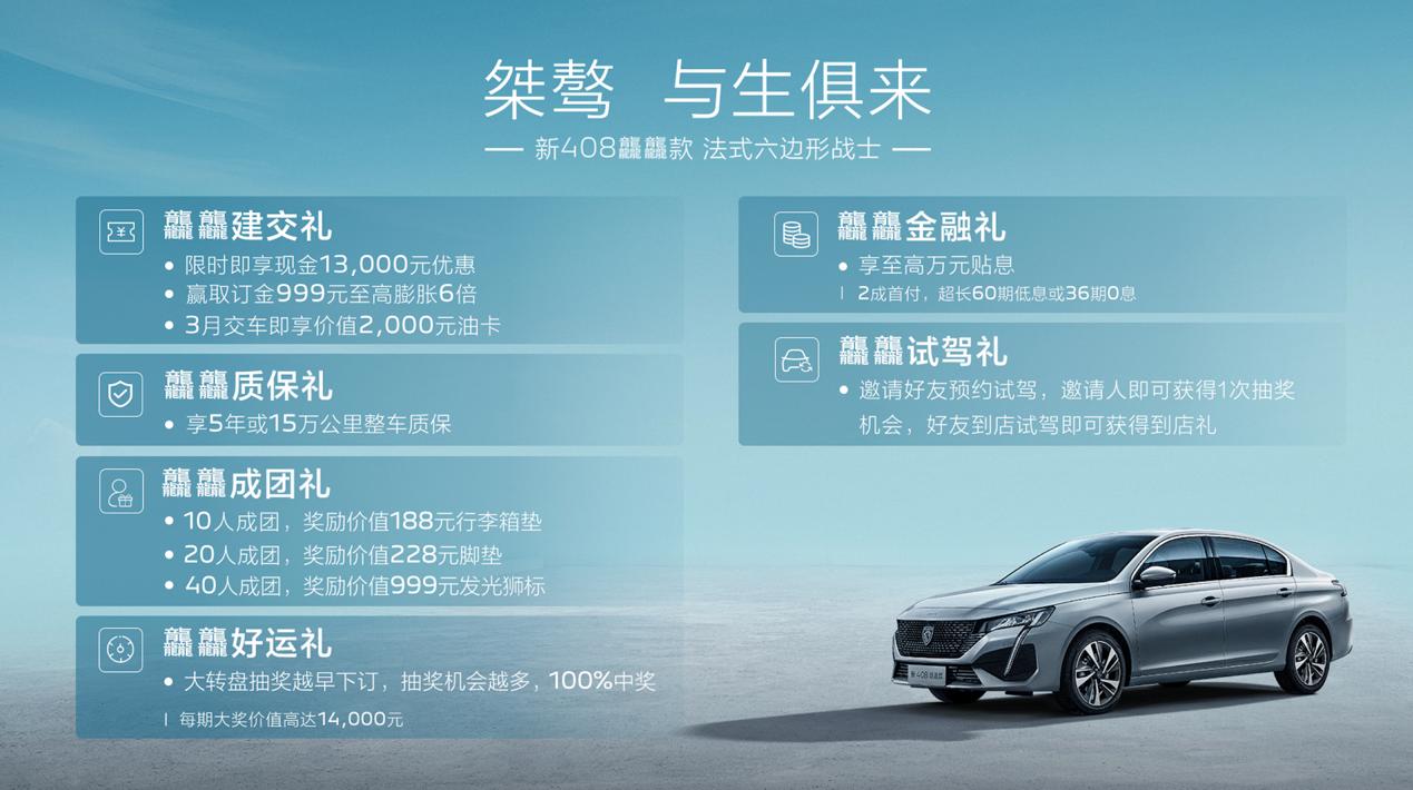 超0.1吨的BOSS驾乘新408龘龘款高环飞驰221KM/H