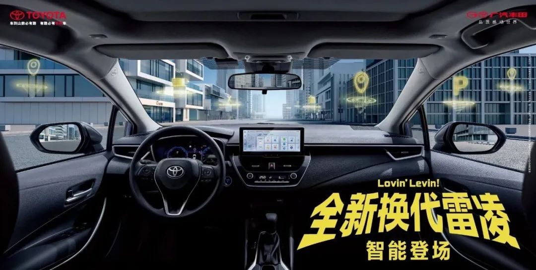 丰田雷凌的第五代混动好在哪里,第五代雷凌智能电混双擎官方简介
