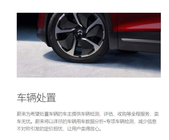 二手蔚来价格体系,2024年二手蔚来能买吗