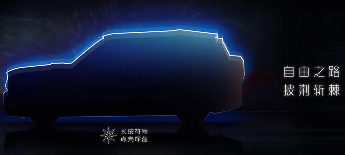 长安深蓝c318官方发布会,长安深蓝硬派c318内饰