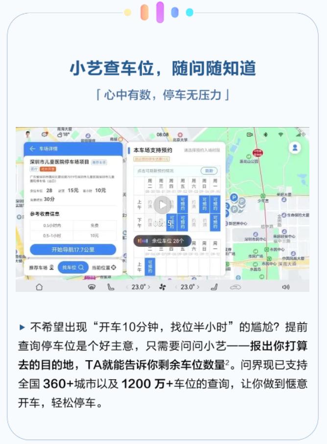 作为业内首个*级A**认证车载语音助手，小艺到底有多强？