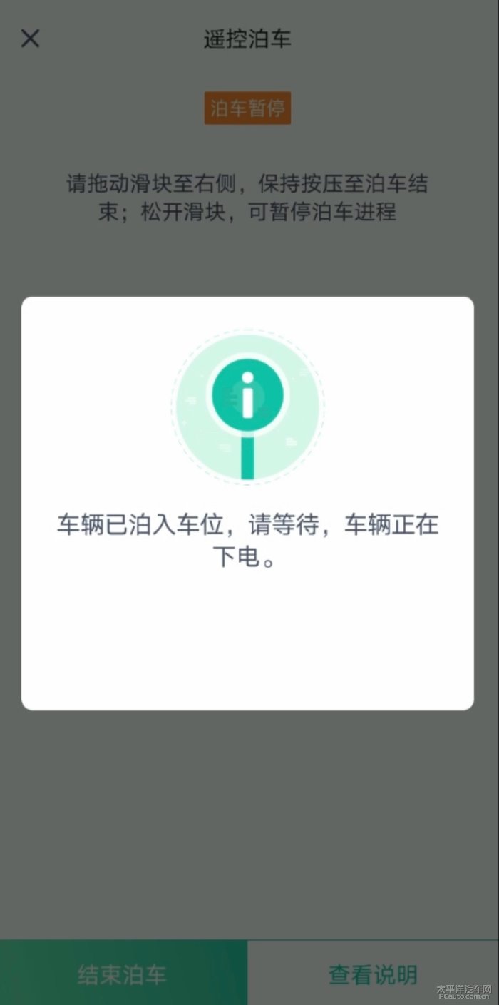 aionv一键遥控泊车有用吗,aionv自动泊车教程