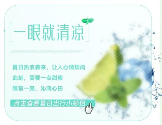夏日限定风光mini奶霜薄荷就这么清凉！
