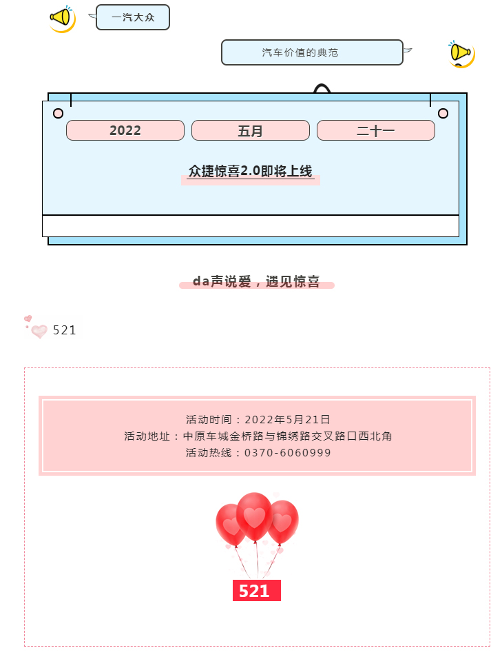 521嘉年华团购会欢迎品鉴！