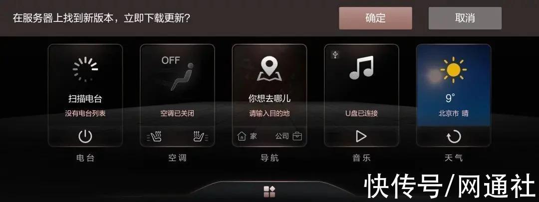 汽车ota升级是按地区推送吗,一汽汽车新功能