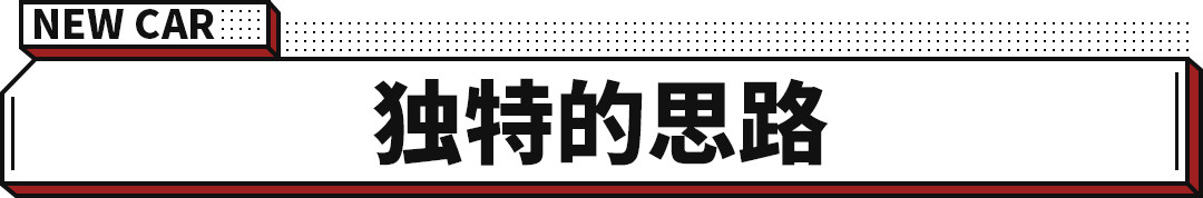 轴距2米8以上纯电,轴距2米9以上的混动