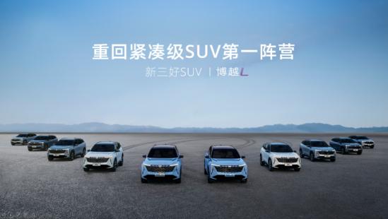 2022款博越l2.0suv怎么样,吉利博越l2.0t旗舰型购车优惠