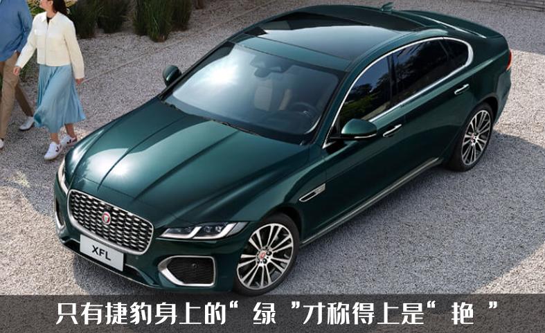 捷豹xfl搭配揽胜,揽胜极光l跟捷豹xfl怎么选