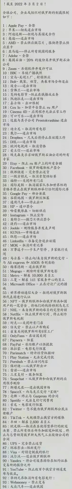 俄罗斯对其他国家品牌汽车的态度,制裁俄罗斯的车企有哪些