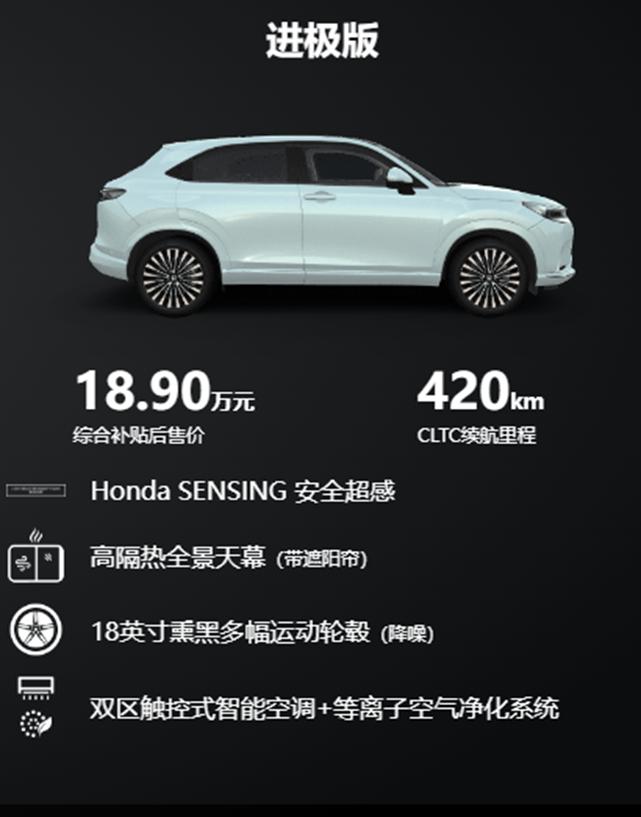 广汽本田新能源suv极湃1落地,本田极湃1真正续航