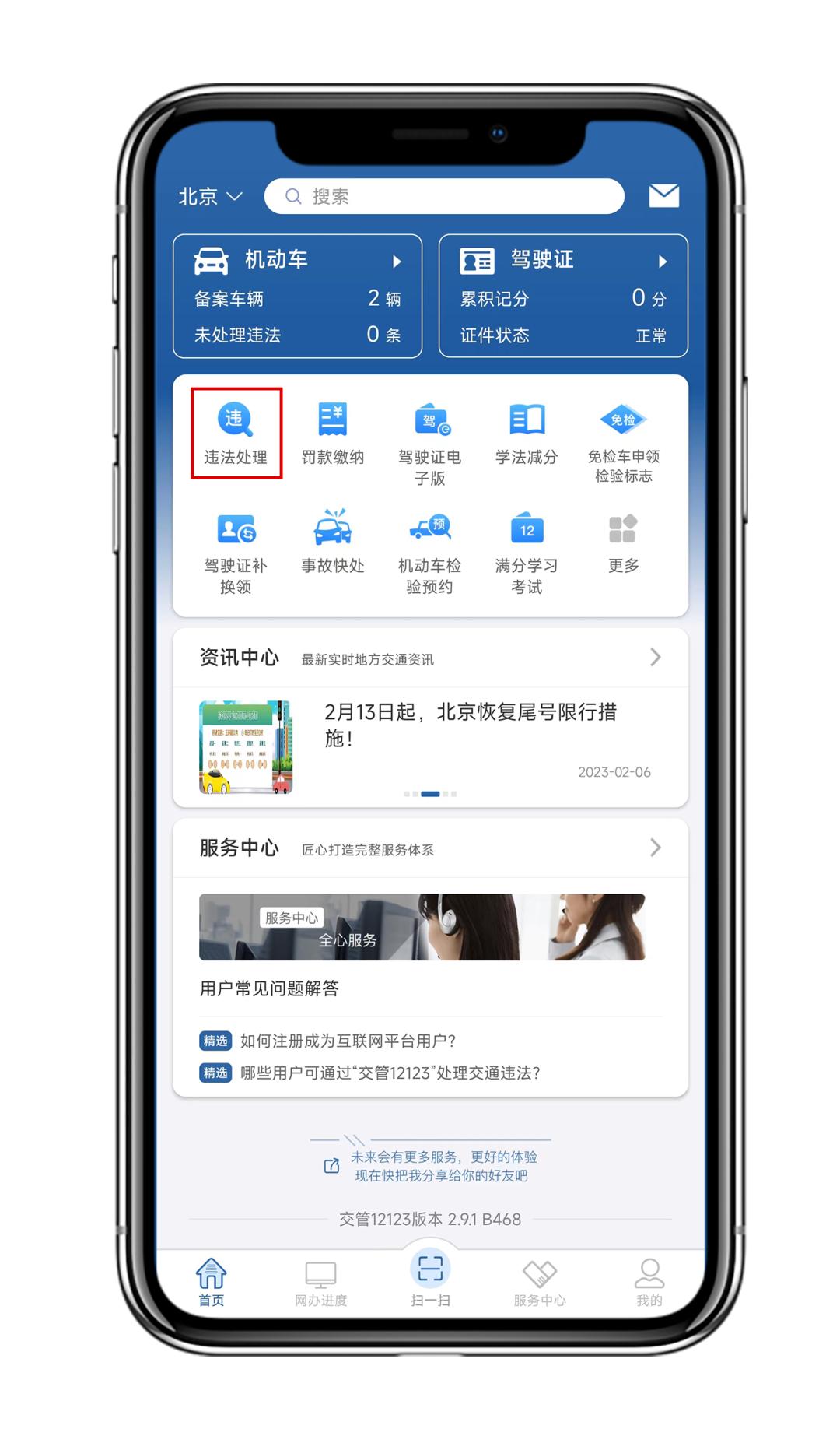 异地车辆违章如何处理,车辆违章在外地怎么处理