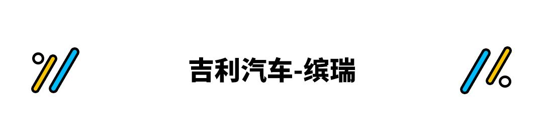 10万国产车最佳推荐,15万到18万性价比最高的车国产
