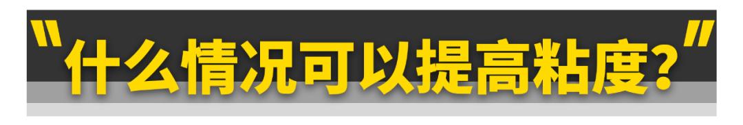 机油消耗大用增加机油标号吗,机油标号可以乱标吗