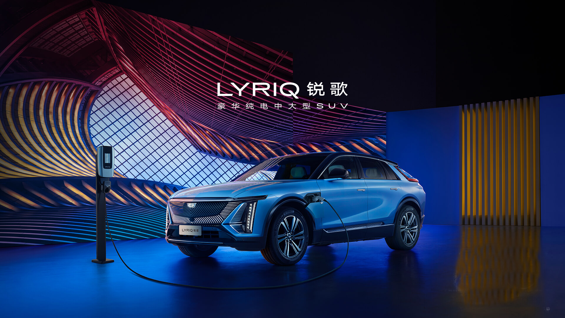 凯迪拉克纯电lyriq锐歌深度测评,凯迪拉克LYRIQ锐歌续航测评