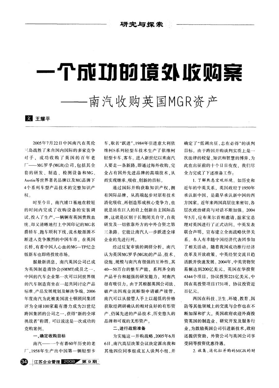 mg名爵还有未来吗,mg名爵怎么那么少见