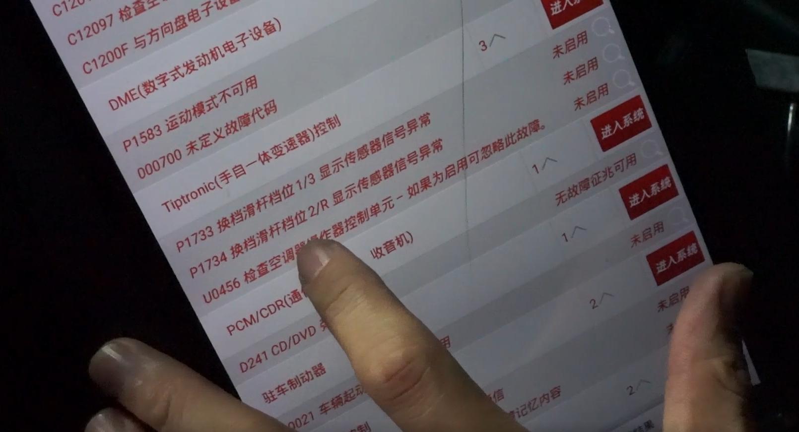 保时捷帕拉梅拉变速箱,保时捷帕拉梅拉变速箱挂不了挡位