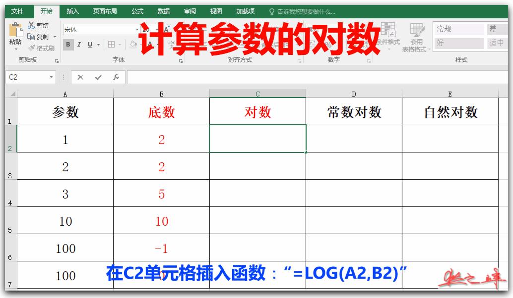 用excel求数学函数,循序渐进学excel3函数与公式