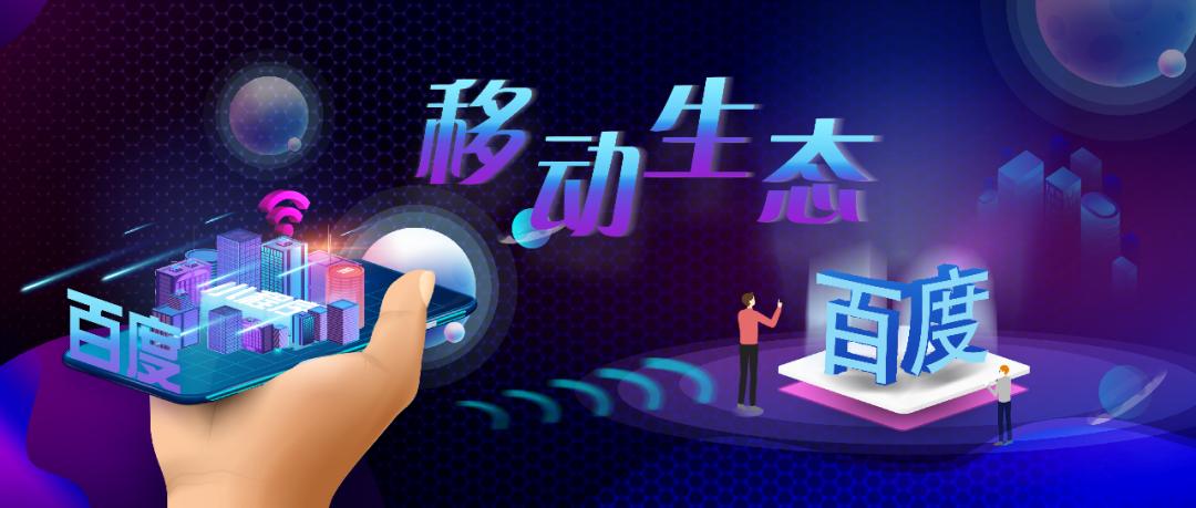 百度App上线服务中心,小小入口的背后是一场时代棋局