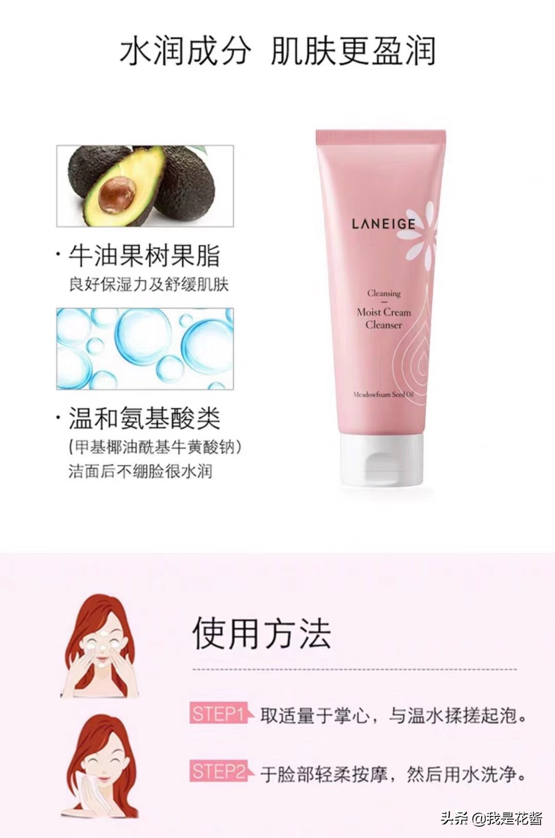 兰芝新款水酷洗面奶,兰芝清爽洗面奶