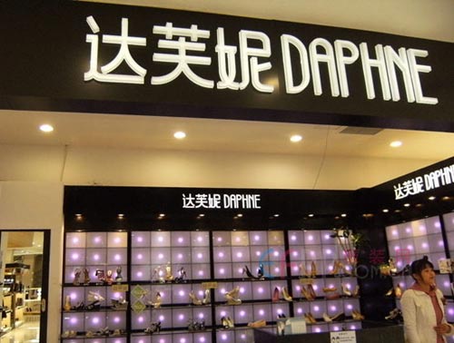 百丽鞋业扩张之路是什么,百丽如何成为一代鞋王