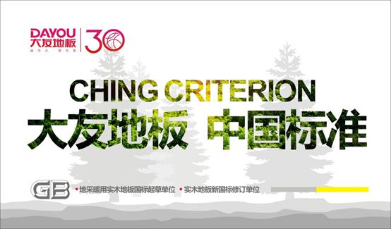 如何处理实木地板的干缩开裂问题,为什么我家地板砖老是开裂