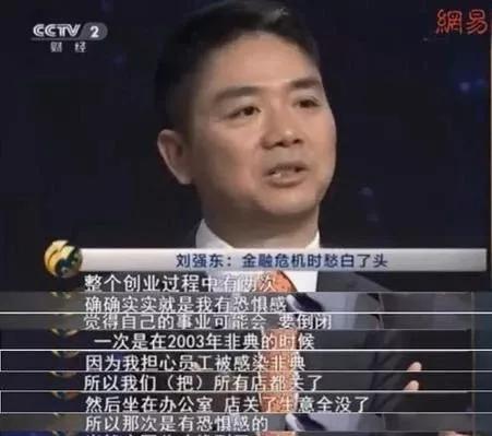 俞敏洪刘强东马云,马云刘强东俞敏洪励志