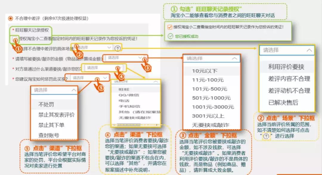 淘宝怎么设置阻挡中差评,淘宝产品不满意可以反复给差评吗