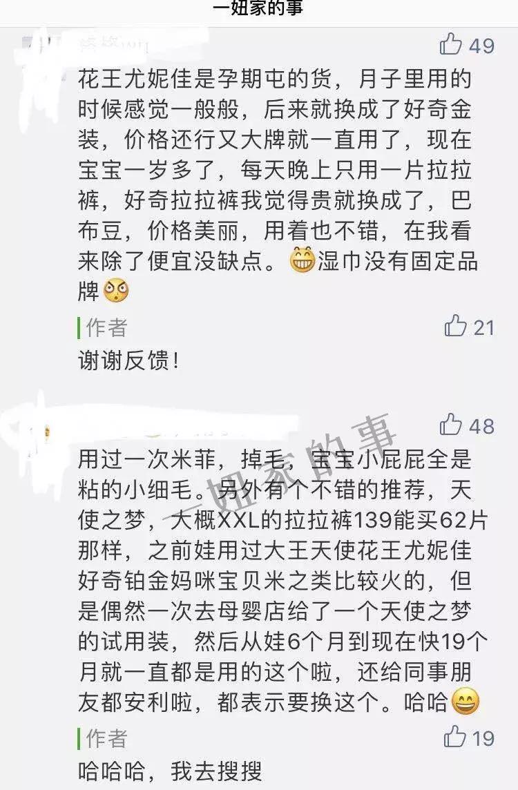 帮宝适纸尿裤甲醛超标问题 (平民价且好用的纸尿裤测评)