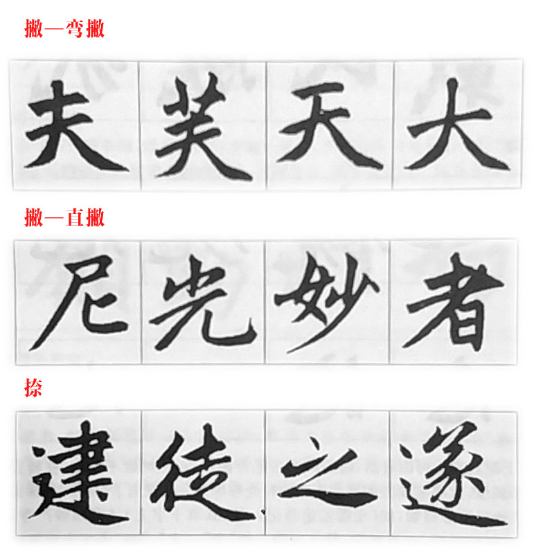 赵孟頫行书启功行书对比,启功和赵孟頫