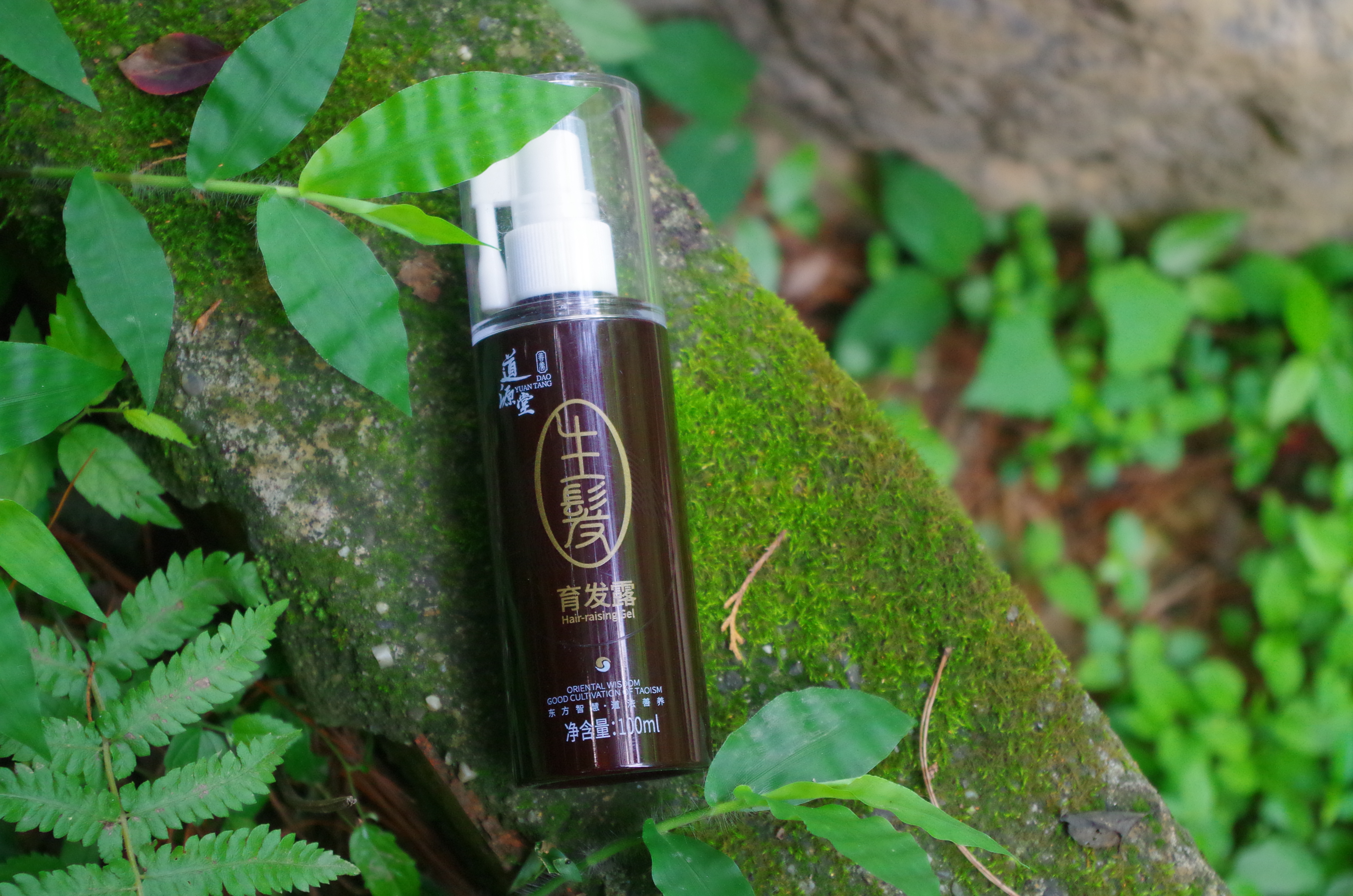 道源堂育发露怎么样,道源堂生发育发露