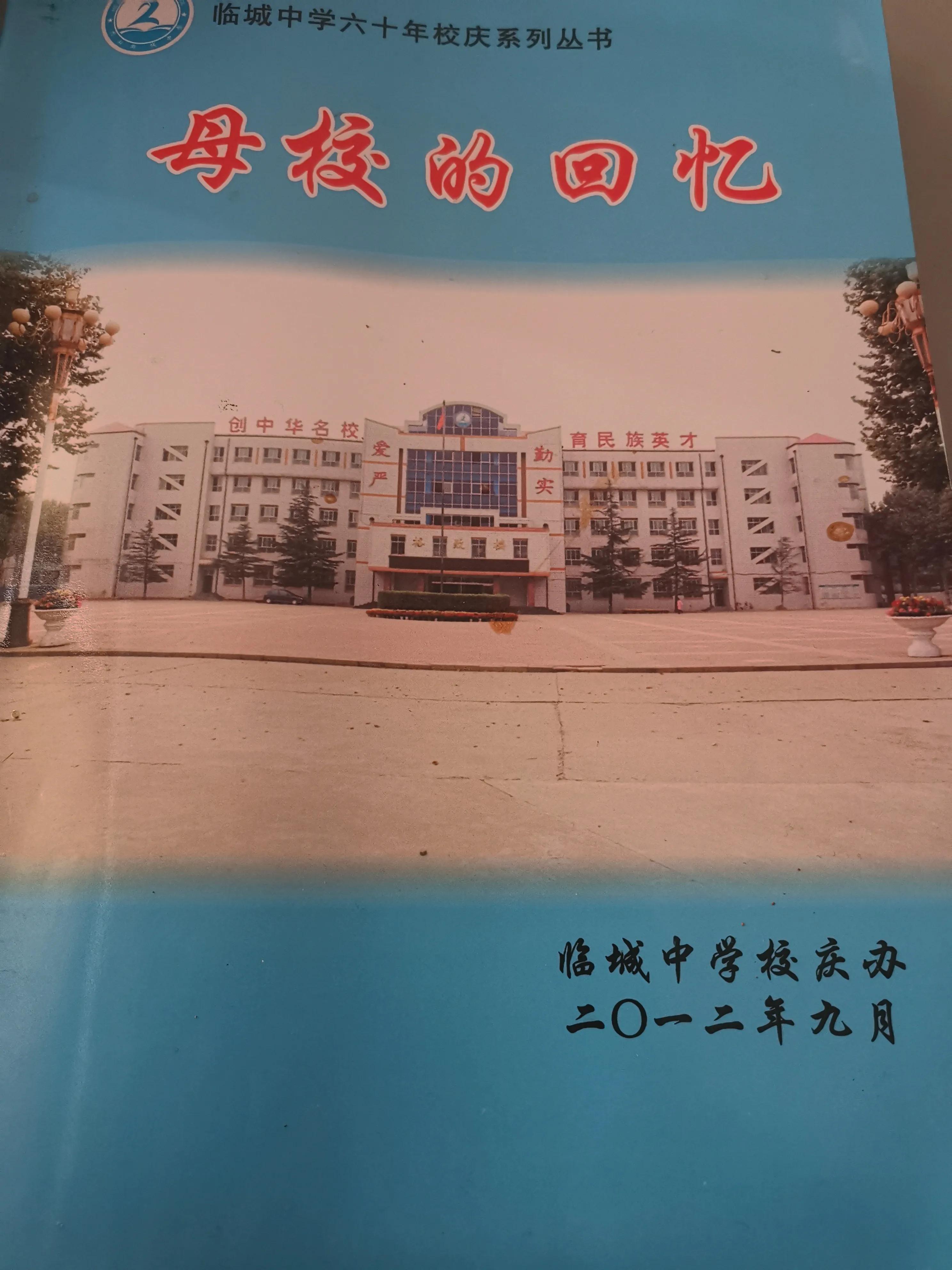 涓翠腑鏍″簡,涓翠腑60鍛ㄥ勾