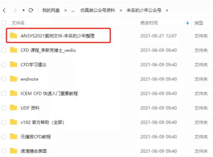 学习计算流体力学需要什么基础,计算流体力学难学吗